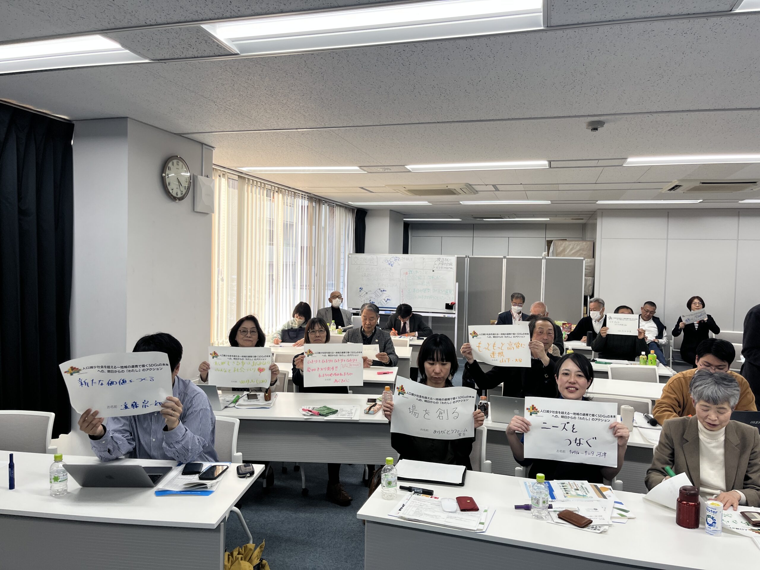 「人口減少を超える地域の連携で描くＳＤＧｓの未来」のご報告の写真
