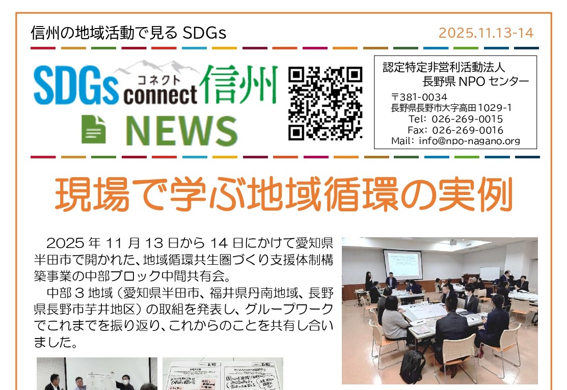 現場で学ぶ地域循環の実例の写真